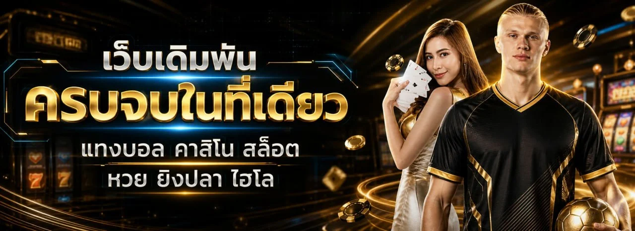 COCOPLUS เว็บตรง หน้าแรก รวมสล็อตและคาสิโนออนไลน์ครบวงจร